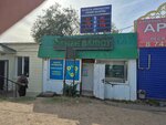 Lucky M (Syrym Datova Street, 41/1А), currency exchange