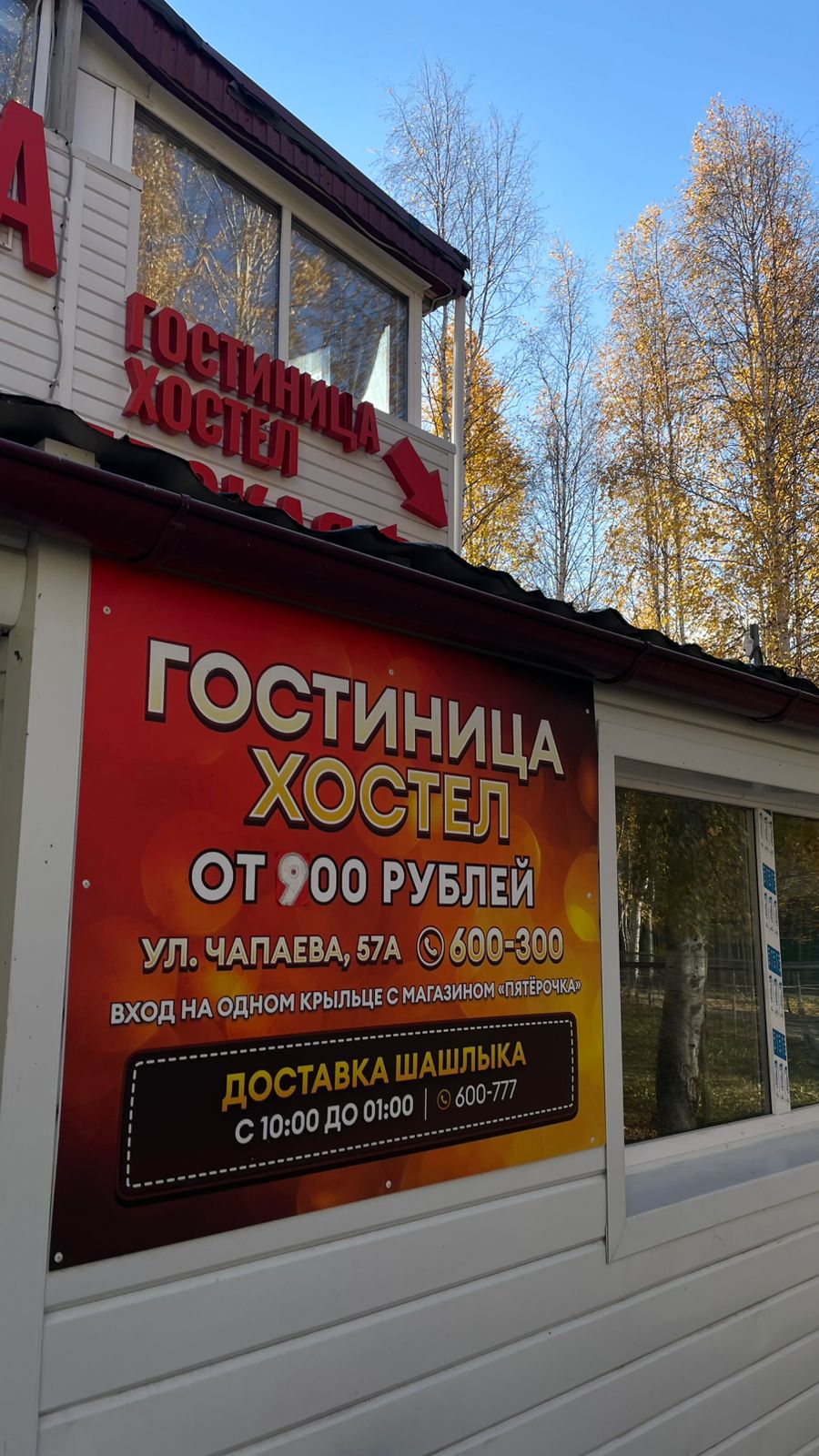 Фото Звёздный