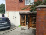 Atelier (Internatsionalnaya ulitsa, 57), tailor