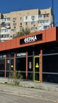 Shop Farm (Гурзуфская улица, 8Г), grocery