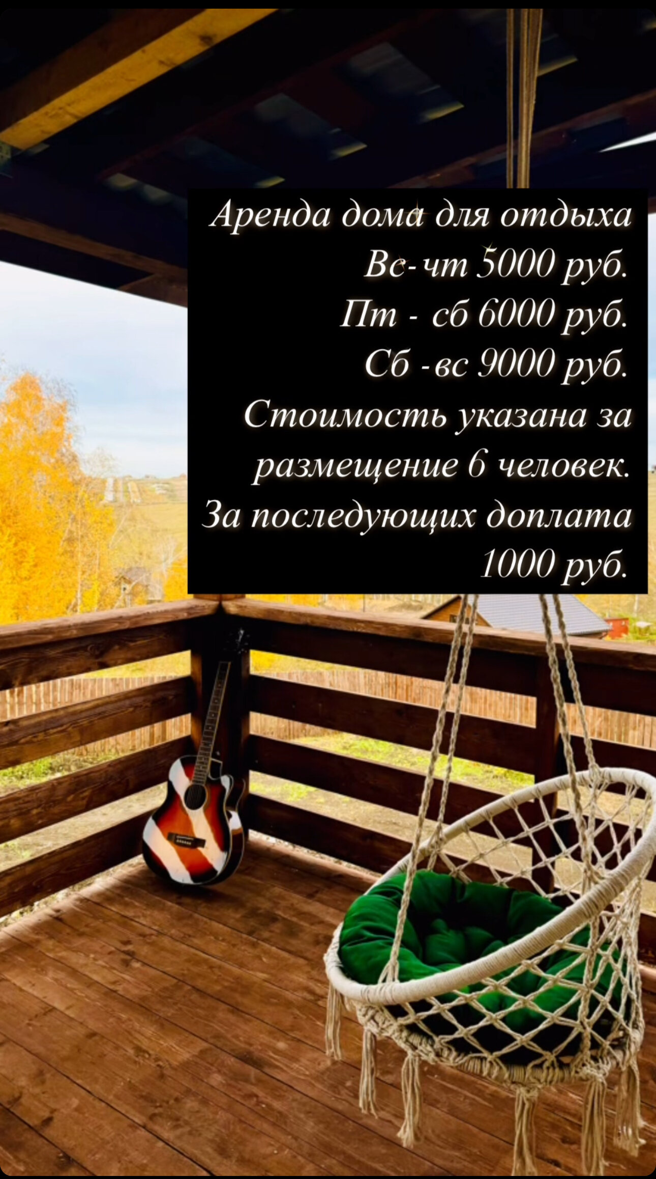 Фото Альпийская гармония