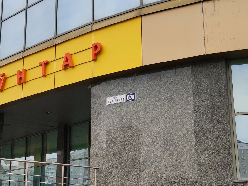 Clothing store Salon Kozhi i Mekha Vandini, Minsk, photo