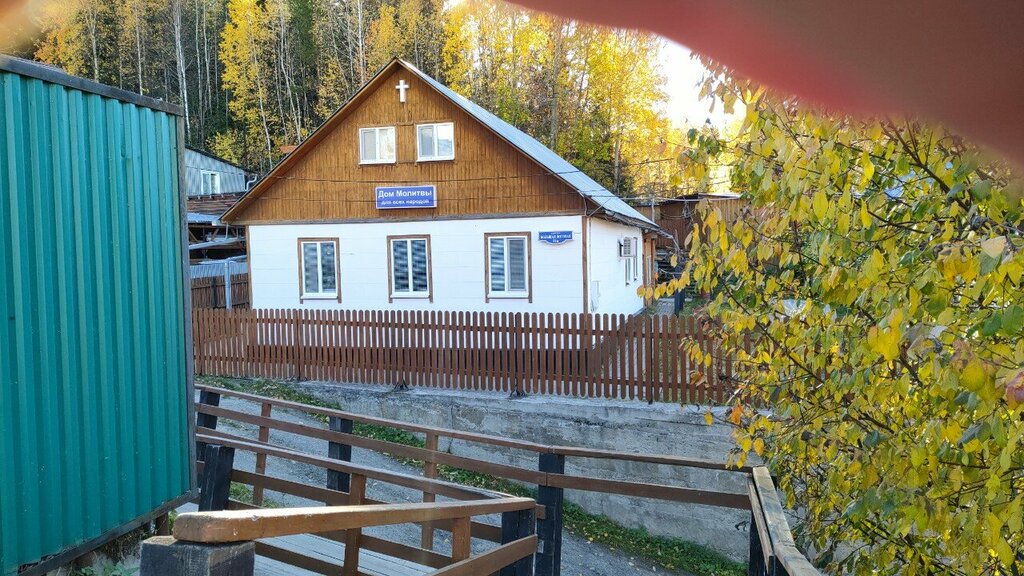 Протестантская церковь Дом молитвы Евангельских Христиан-баптистов, Ханты‑Мансийск, фото