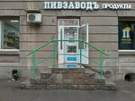 Пивзаводъ (Oktyabrskaya Street, 2) ، محل بقالة