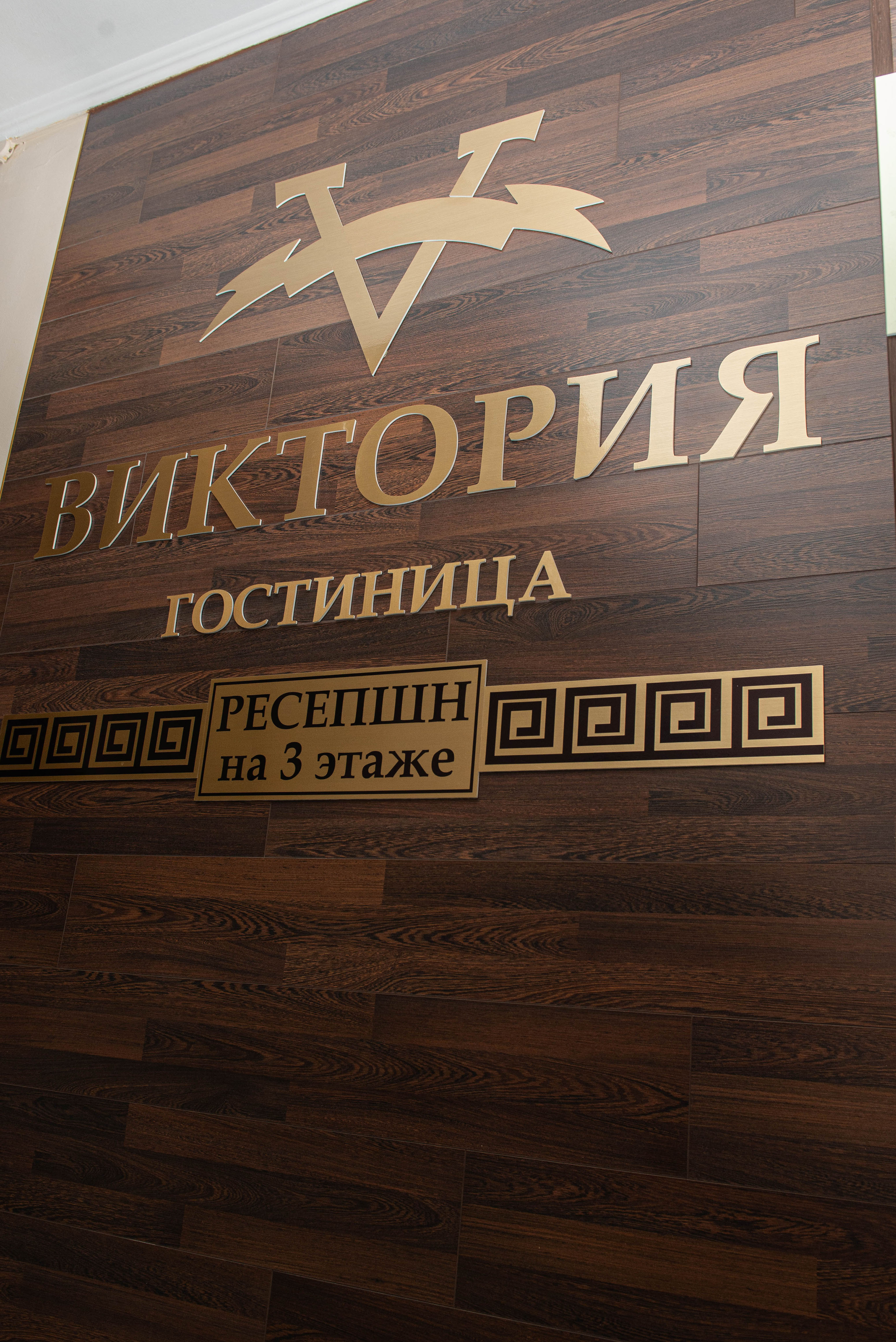 Фото Виктория