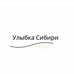 Улыбка Сибири (ulitsa Kuybysheva, 29к2), clínica dental