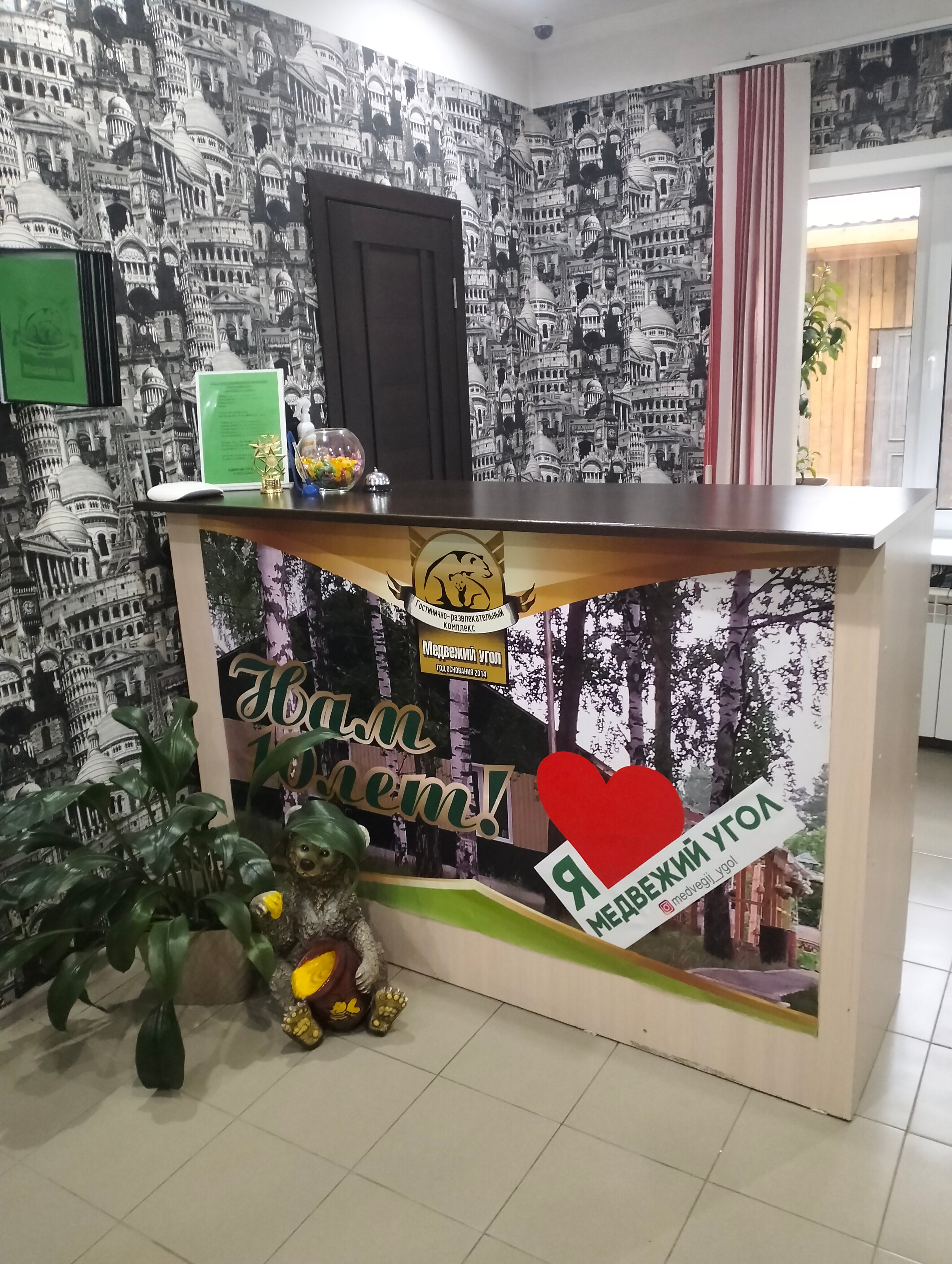 Фото Медвежий угол