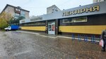 Магазин свежей выпечки (Ivanovo, Parizhskoy Kommuny Street, 20), bakery