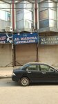 Al Madina Jewellers (Clarke Street, 26), jewelry store