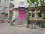 Parikmakherskaya Romantika (Nyutona Street, 40) ، صالون تجميل