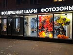 Sharumba (Simonovsky Val Street, 26к2), goods for holiday