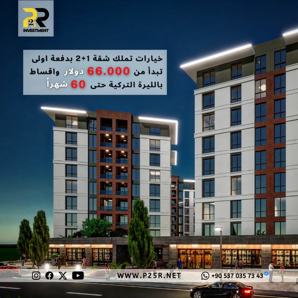 Real estate agency P25r Investment, Sariyer, photo