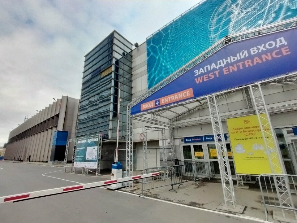 Exhibition center Expoconsta, Moscow, photo