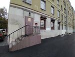 Forward (Obvodnogo Kanala Embankment, 83), cash registers and supplies