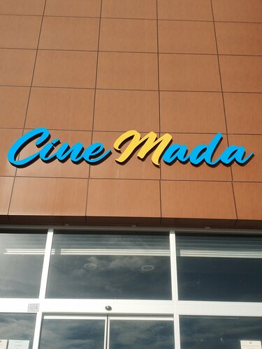 Cinema Cinemada, Beysehir, photo