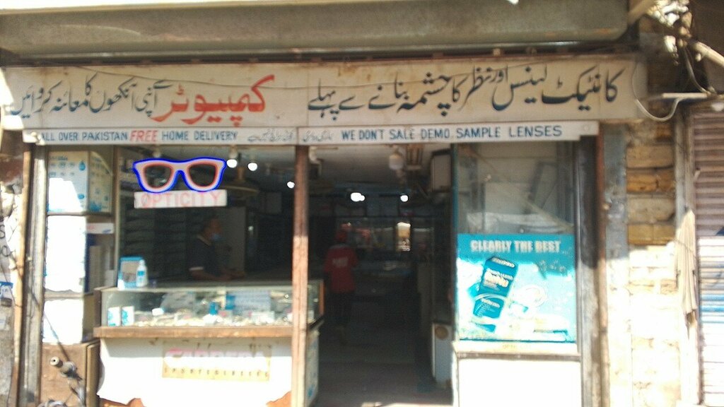 Pharmaceutical company Opticity, Karachi, photo