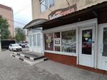 Табакерка (Krymskaya ulitsa, 16А), estanco
