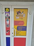 BrightEn School (Vtorchermet Urban Housing District, Remeslenniy Lane, 6), cursos de idiomas extranjeros