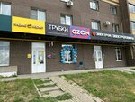 Трубки (Michurinskaya Street, 213Г) ، متجر مستلزمات التدخين