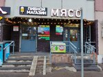 Мясо (mikrorayon Novaya Tryokhgorka, Kutuzovskaya Street, 17), tienda de carnes, embutidos