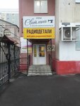 Sky (ulitsa imeni I.S. Kutyakova, 110/116), beauty salon