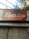 Bata outlet (Picture House Street, 46), shoe store