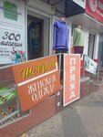 Шарм (Tsentralniy City administrative district, Tsentralniy Microdistrict, Kommunarov Street, 71/2), tienda de ropa
