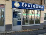 Bratishka (Eroshevskogo Street, 19), barber shop