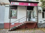 Kotopes (ulitsa Doma 8 Marta, 2), pet shop