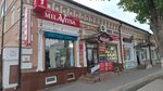Sofia (Nursultan Nazarbayev Avenue, 182) ، متجر بيع العطور ومستحضرات التجميل