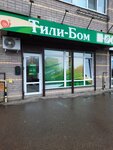 Тили-Бом (Kiyevskoye shosse, 56), toys and games