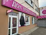 The House of outerwear (Televizornaya ulitsa, 1с7) ، متجر ملابس خارجية