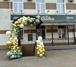 Две оливки (Lenina Avenue, 39Б), cafe