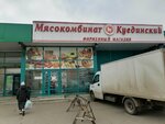 Горячий хлеб (ulitsa Dzerzhinskogo, 19А), bakery