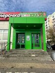 5Post (Saratovskoye Highway, 85/2А), servicio postamat