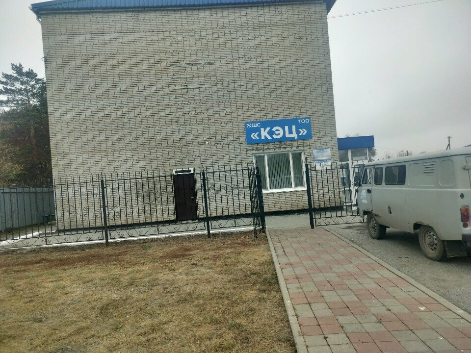 Энергоснабжение Костанайский ЭнергоЦентр, Костанай, фото