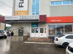 With you to you (Frunze Street, 3А), massage salon
