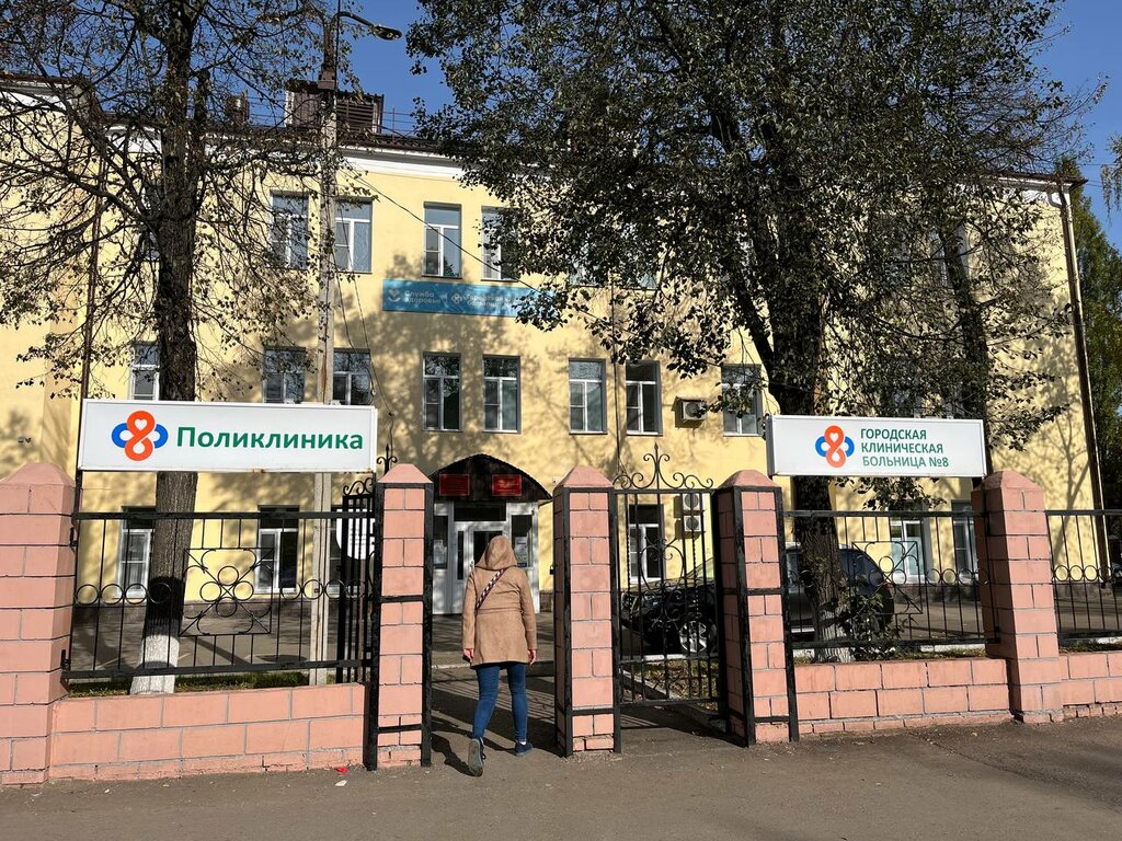 Polyclinic for adults Gbuz City Clinical Hospital № 8, Outpatient Department № 2, Ufa, photo
