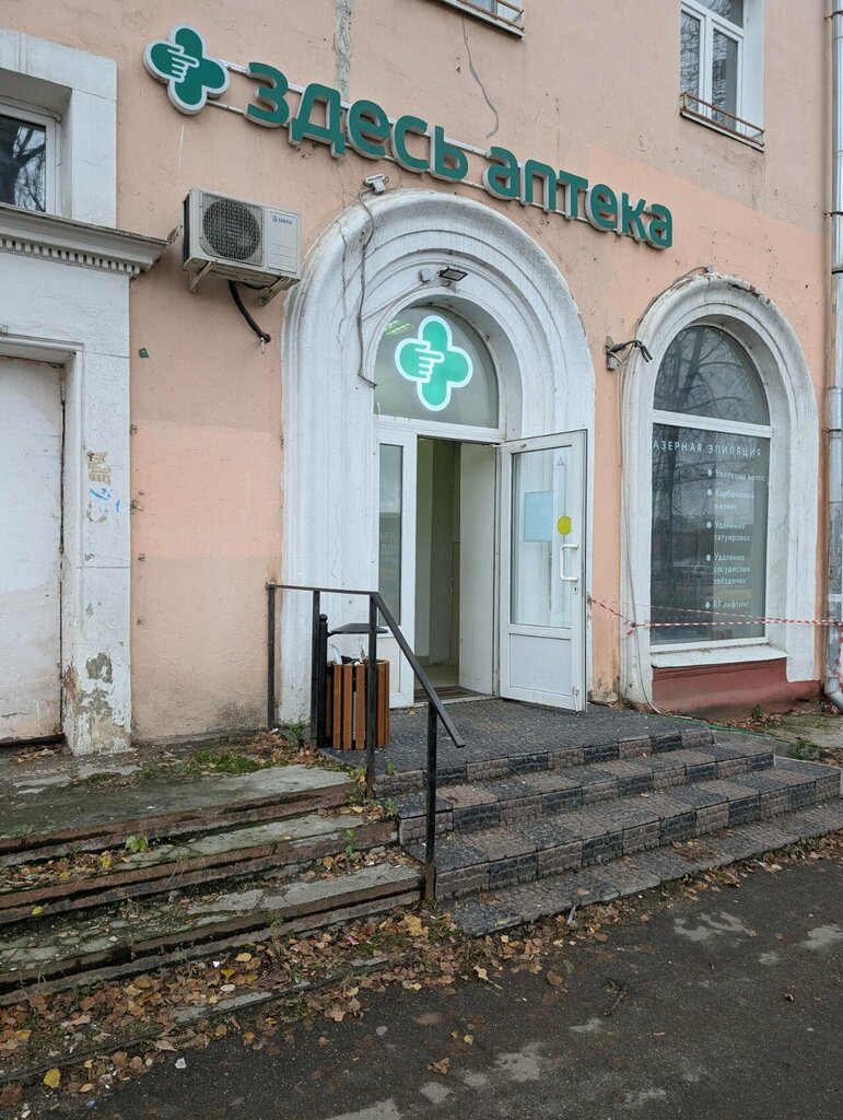 Pharmacy Здесь аптека, Lubercy, photo
