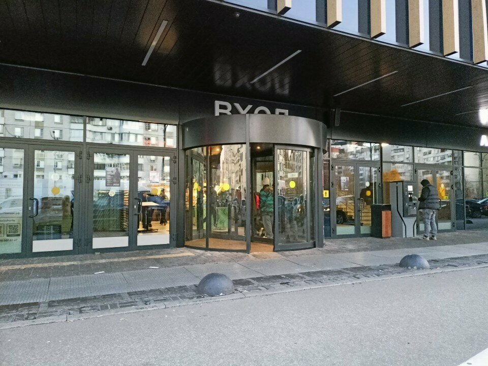 ATM Bank Uralsib, Moscow, photo