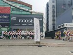 Ecosis Kimya Mağaza (Bursa, İzmir Yolu Cad., 432A), instalaciones y equipos de tratamiento