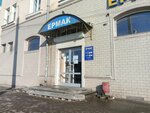 Ермак (Novobulvarnaya Street, 42Б), outerwear shop