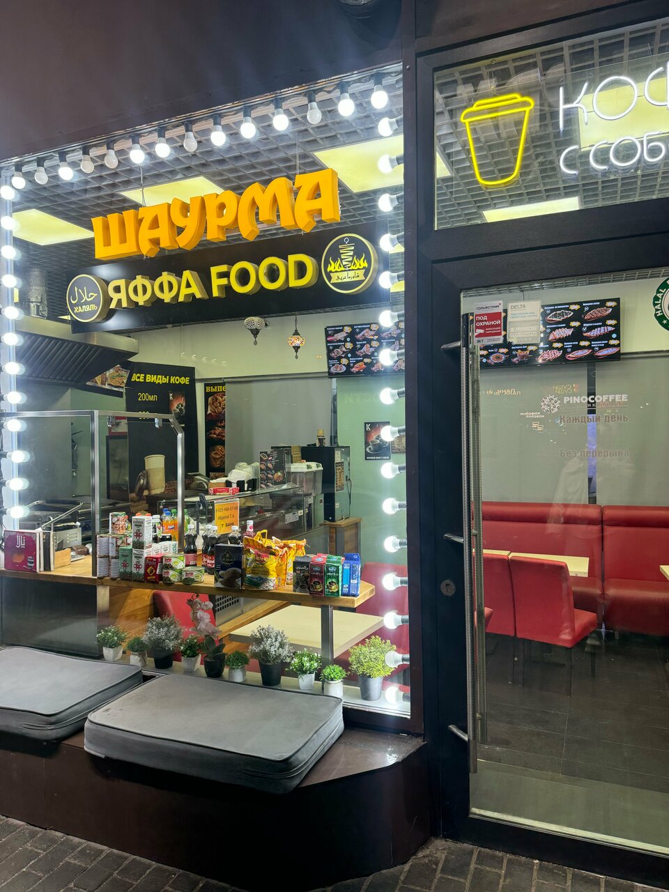 Яффа Food — Яффа Food