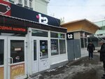 Tele2 (Privokzalnaya ploshchad, 12с1) ، محطة دفع