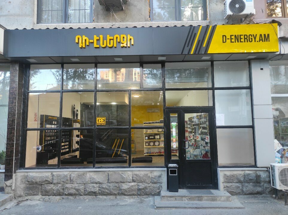 Electronic goods store D-Energy, Yerevan, photo