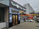 Чай Хаус (Yasenevaya Street, 19к1), cafe