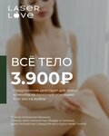 LaserLove (Adoratskogo Street, 3), hair removal