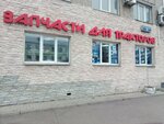 Дизель (Traktornaya ulitsa, 35), specialized vehicles spare parts