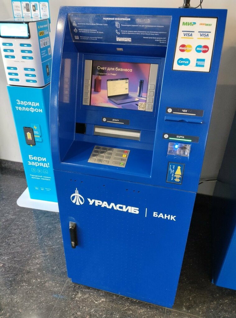 ATM Bank Uralsib, Krasnodar, photo