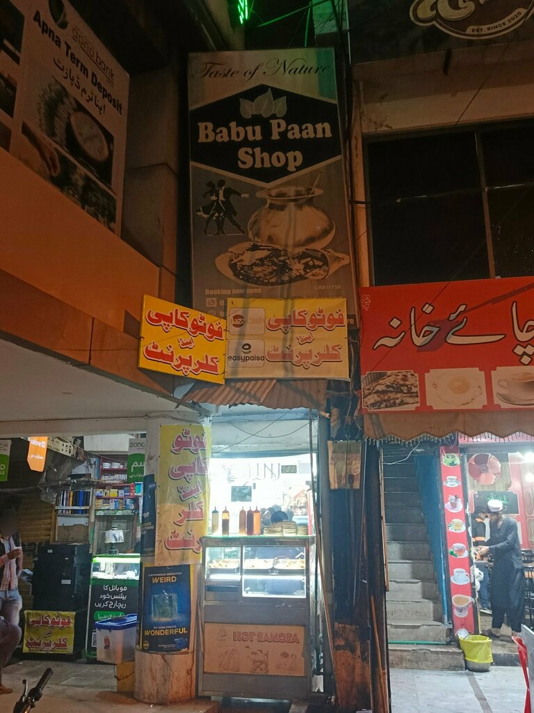 Bar, pub Babu Paan Shop, Lahore, photo